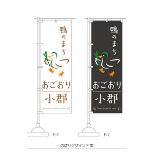 speedster (speedster)さんのイベントのぼりデザイン（イラレロゴあり）への提案