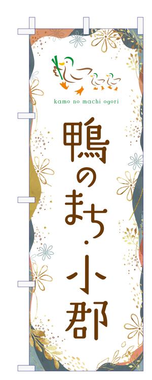 Y.design (yamashita-design)さんのイベントのぼりデザイン（イラレロゴあり）への提案
