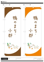 K-Design (kurohigekun)さんのイベントのぼりデザイン（イラレロゴあり）への提案