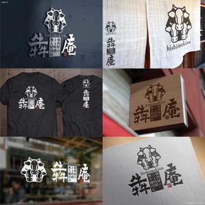 Hallelujah　P.T.L. (maekagami)さんの焼肉屋の24時間無人精肉店「犇庵」のロゴへの提案