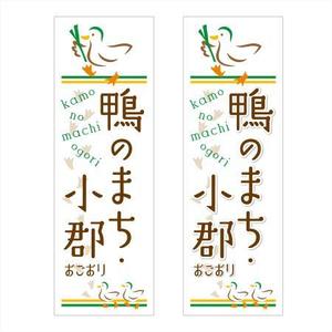 さきもとともこ (saki_2020)さんのイベントのぼりデザイン（イラレロゴあり）への提案