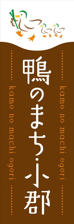 SalesPromotionDesign (SalesPromotionDesigner)さんのイベントのぼりデザイン（イラレロゴあり）への提案