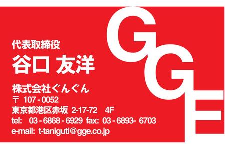 YUMA (yuma726)さんの株式会社ぐんぐんの名刺デザインをお願いしますへの提案