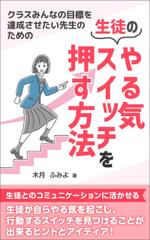 Ra (Ra__)さんのKINDLE出版電子書籍の表紙デザインへの提案