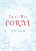 飯田 (Chiro_chiro)さんのカフェアンドバー『Cafe＆Bar CORAL』のフライヤー作成への提案
