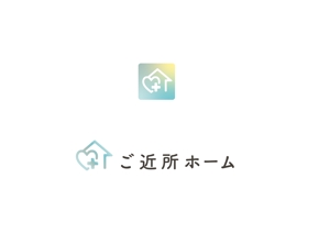 東田凪紗 (naginoto)さんの介護施設ご近所ホームのロゴ制作への提案