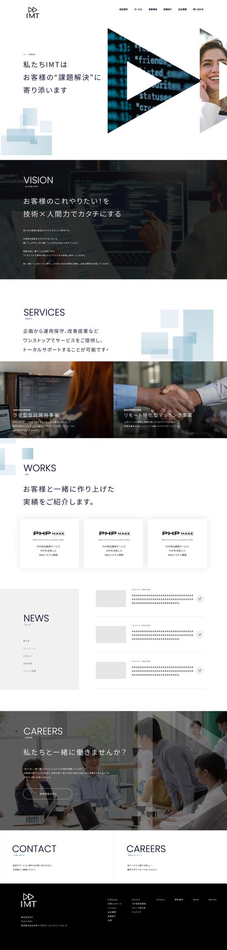 yosuke-0703さんのシステム開発・SES事業を行う会社のコーポレートサイトデザインへの提案