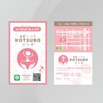 Design co.que (coque0033)さんの【骨盤 × ツボ　コツボ整体院】のショップカード作成への提案