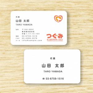 sun (sunas)さんの訪問看護ステーションの名刺作成への提案