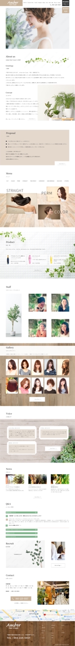 Mayumi_Y (Mayumi_Y)さんの【1Pのみ】美容院のホームページTOPページデザイン制作！木材と植物の入ったデザインを希望への提案