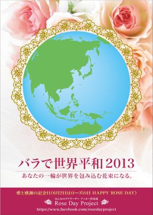K_works (K_works)さんの「バラで世界平和」の投稿写真からなるモザイク画の原画への提案