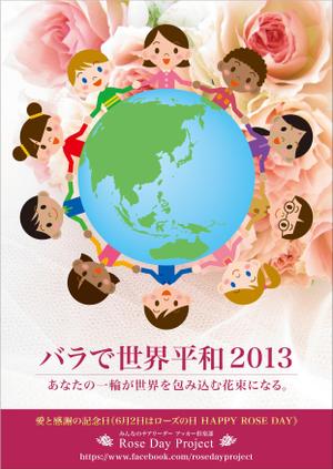 K_works (K_works)さんの「バラで世界平和」の投稿写真からなるモザイク画の原画への提案