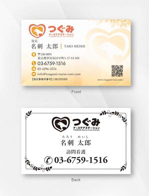 kame (kamekamesan)さんの訪問看護ステーションの名刺作成への提案