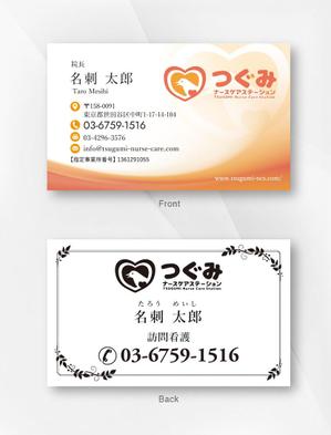 kame (kamekamesan)さんの訪問看護ステーションの名刺作成への提案