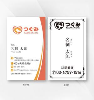 kame (kamekamesan)さんの訪問看護ステーションの名刺作成への提案