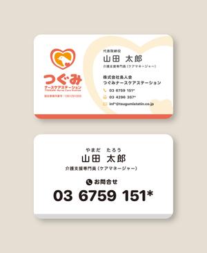 YFTR (YFTR)さんの訪問看護ステーションの名刺作成への提案