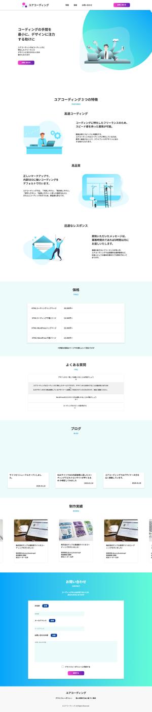 Saito Ibuki (IBUKI-web11)さんの業務用エアコン洗浄　株式会社Breeze worksのLPへの提案
