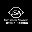一般社団法人日本速算協会 2 .jpg