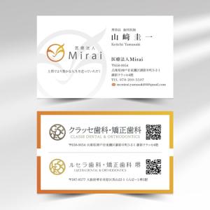 hold_out (hold_out)さんの医療法人理事長の名刺デザイン作成のお仕事への提案