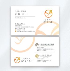 ハナトラ (hanatora)さんの医療法人理事長の名刺デザイン作成のお仕事への提案