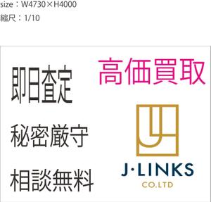 ＹＭＢＸ (ymbx001)さんの不動産「訳アリ物件買い取り」の看板デザインへの提案
