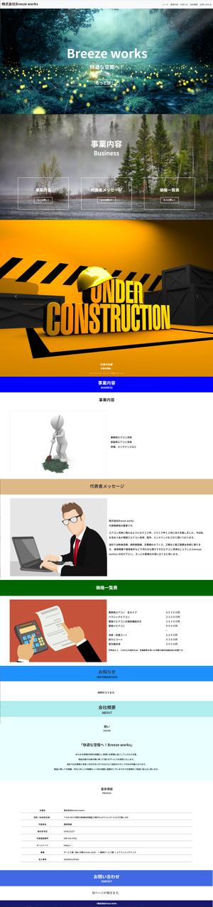 Gsan1100 (Gsan1100)さんの業務用エアコン洗浄　株式会社Breeze worksのLPへの提案