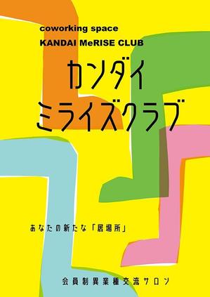 mtrism (mtrism)さんの大学が運営するコワーキングスペースのパンフレット表紙デザインへの提案