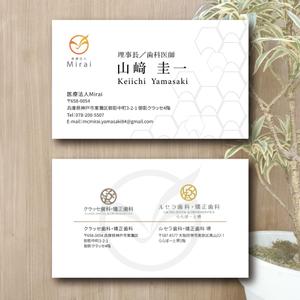 文月チコ (chiko_ri)さんの医療法人理事長の名刺デザイン作成のお仕事への提案