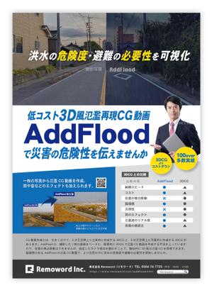 hodd (hodd)さんのA4方面ちらし作成への提案