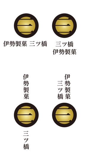 sayurill (sayurill)さんの伊勢和菓子屋のロゴ作成への提案