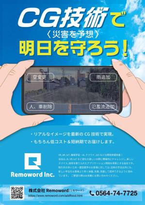 kaya4さんのA4方面ちらし作成への提案