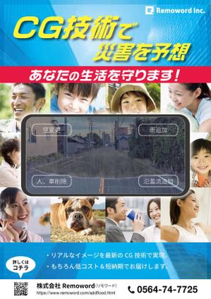 kaya4さんのA4方面ちらし作成への提案