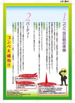 thunderkun (mitamurakuniaki)さんのゴルフコンペ幹事業務代行サービスパンフレットへの提案