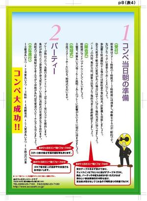 thunderkun (mitamurakuniaki)さんのゴルフコンペ幹事業務代行サービスパンフレットへの提案