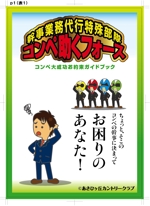 thunderkun (mitamurakuniaki)さんのゴルフコンペ幹事業務代行サービスパンフレットへの提案
