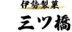 酒井尚斗 (Sakai_Design_Studio)さんの伊勢和菓子屋のロゴ作成への提案