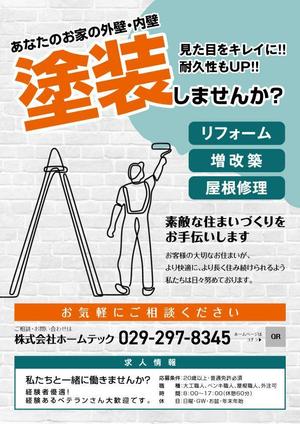 OGA DESIGN (micca_1014)さんのリフォーム会社【ホームテック】のチラシデザイン作成‼への提案