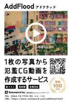 高久保デザイン事務所 (Takakubom)さんのA4方面ちらし作成への提案
