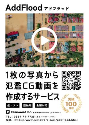 高久保デザイン事務所 (Takakubom)さんのA4方面ちらし作成への提案
