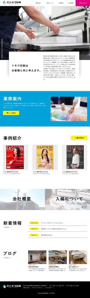 RTR (wenger)さんの印刷会社の公式サイトリニューアルのウェブデザイン（コーディングなし）への提案