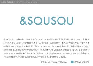 谷町 愛 (zuuuuuuuumin)さんのベビー用品ブランド【＆SQUSQU (アンドスクスク)】のロゴ制作への提案