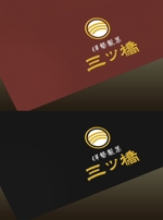 Watanabe.D (Watanabe_Design)さんの伊勢和菓子屋のロゴ作成への提案