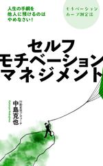 tacodesign (tacodesign)さんのKindle出版　表紙デザイン　１冊への提案