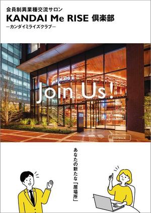 supporters (tokyo042)さんの大学が運営するコワーキングスペースのパンフレット表紙デザインへの提案