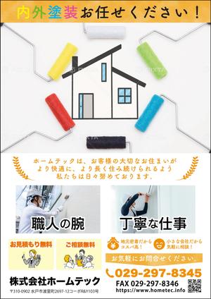 ryoデザイン室 (godryo)さんのリフォーム会社【ホームテック】のチラシデザイン作成‼への提案