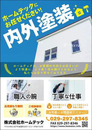 ryoデザイン室 (godryo)さんのリフォーム会社【ホームテック】のチラシデザイン作成‼への提案