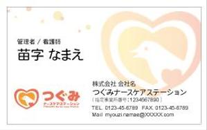Magii (Magii)さんの訪問看護ステーションの名刺作成への提案