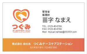 Magii (Magii)さんの訪問看護ステーションの名刺作成への提案