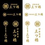 m_flag (matsuyama_hata)さんの伊勢和菓子屋のロゴ作成への提案