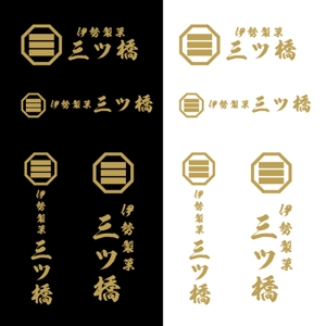 m_flag (matsuyama_hata)さんの伊勢和菓子屋のロゴ作成への提案